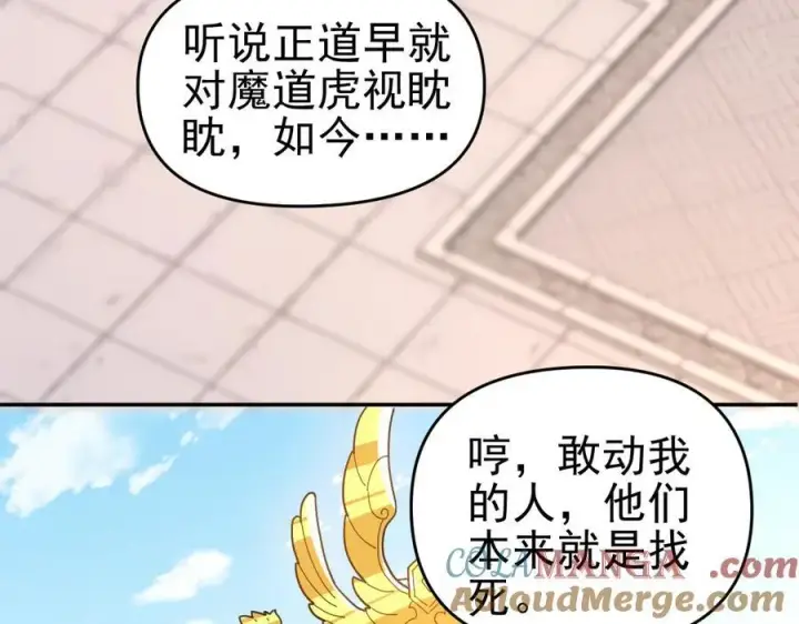《开局震惊女帝老婆，我无敌了》第21话 女帝献身，宁天突破！图77