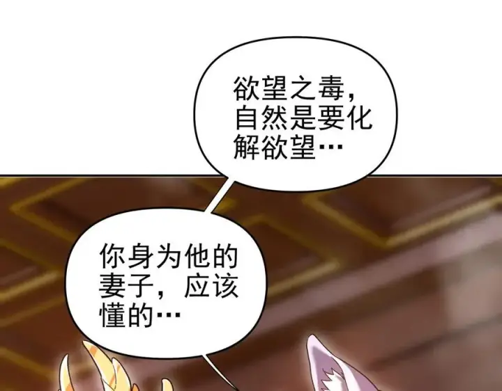《开局震惊女帝老婆，我无敌了》第21话 女帝献身，宁天突破！图8