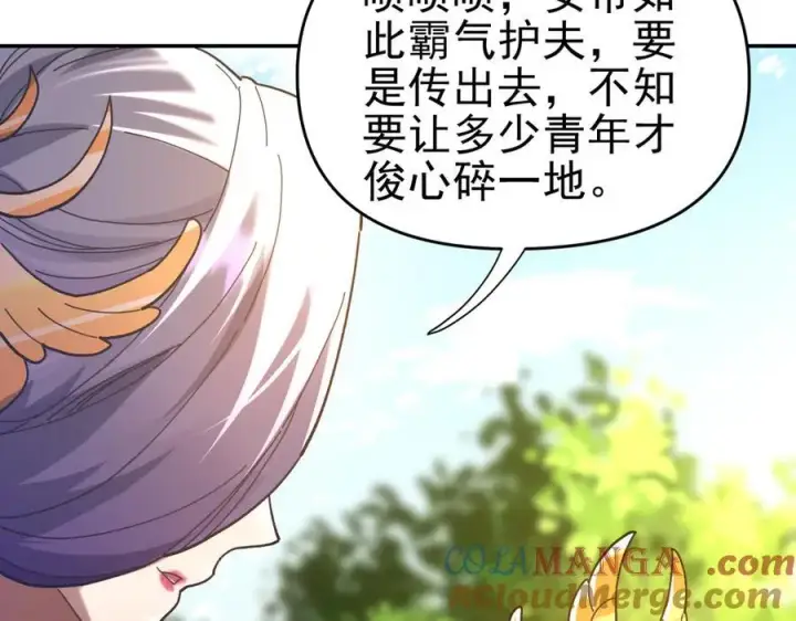 《开局震惊女帝老婆，我无敌了》第21话 女帝献身，宁天突破！图81