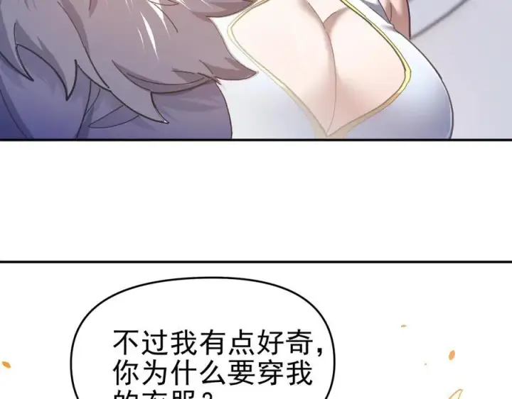 《开局震惊女帝老婆，我无敌了》第21话 女帝献身，宁天突破！图83