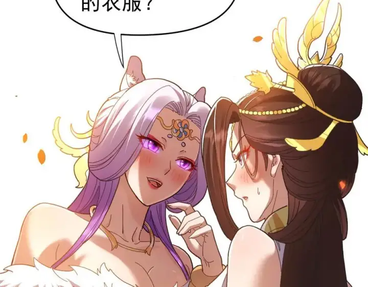《开局震惊女帝老婆，我无敌了》第21话 女帝献身，宁天突破！图84