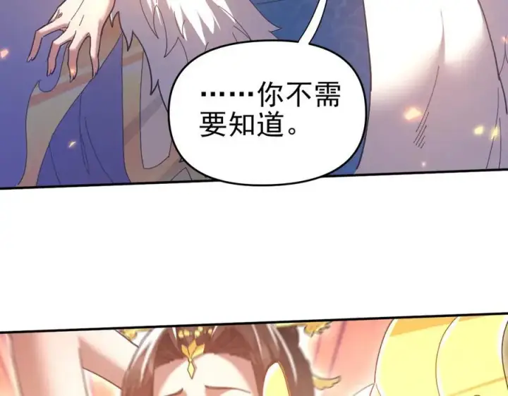 《开局震惊女帝老婆，我无敌了》第21话 女帝献身，宁天突破！图86