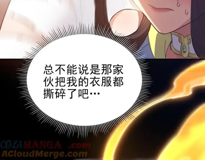 《开局震惊女帝老婆，我无敌了》第21话 女帝献身，宁天突破！图89