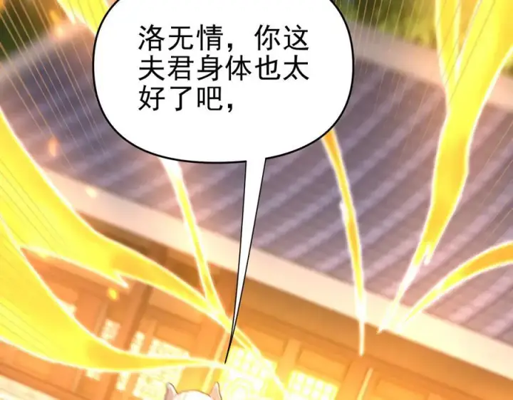 《开局震惊女帝老婆，我无敌了》第21话 女帝献身，宁天突破！图92