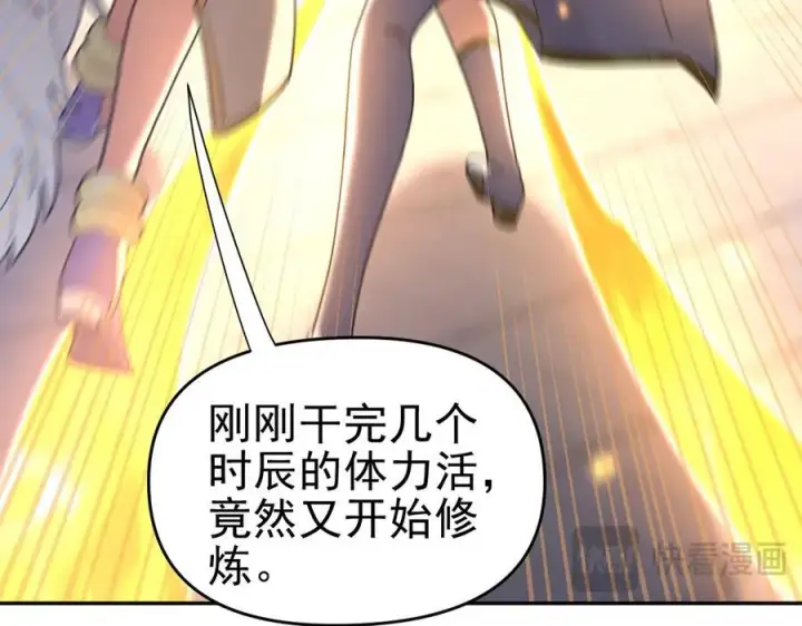 《开局震惊女帝老婆，我无敌了》第21话 女帝献身，宁天突破！图94