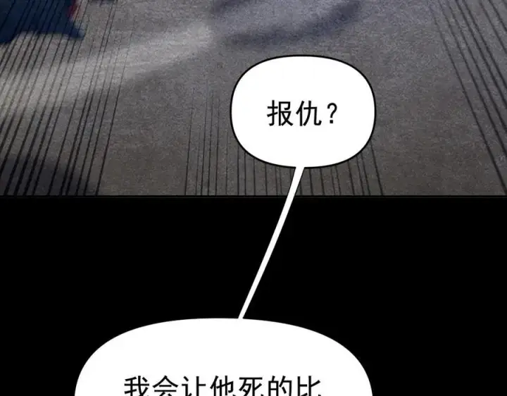 《开局震惊女帝老婆，我无敌了》第22话 乐道灵脉再现，天魔教与御兽门的战争！图132