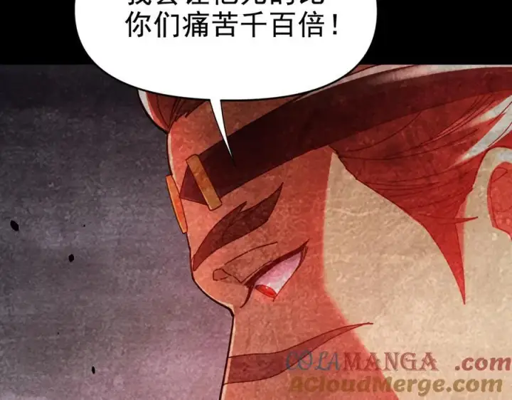 《开局震惊女帝老婆，我无敌了》第22话 乐道灵脉再现，天魔教与御兽门的战争！图133