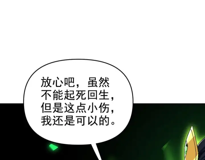 《开局震惊女帝老婆，我无敌了》第22话 乐道灵脉再现，天魔教与御兽门的战争！图15