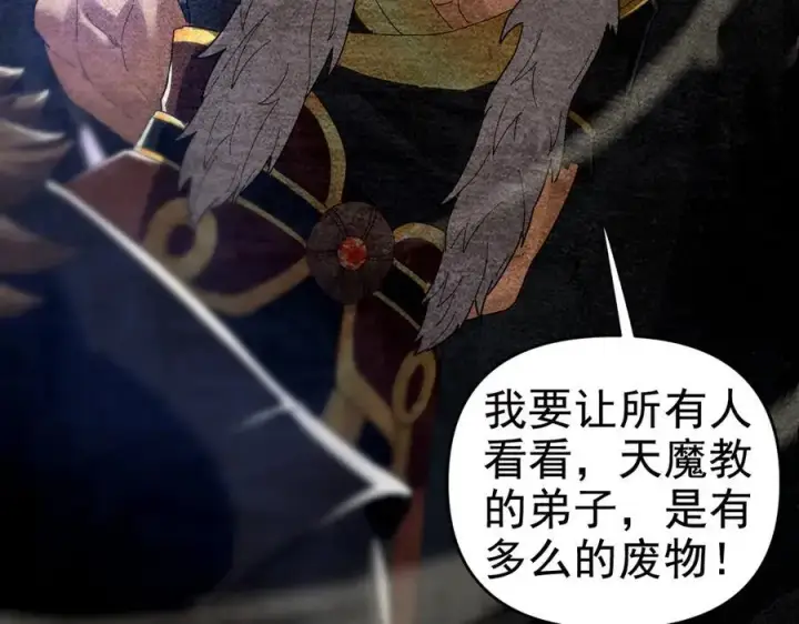 《开局震惊女帝老婆，我无敌了》第22话 乐道灵脉再现，天魔教与御兽门的战争！图151
