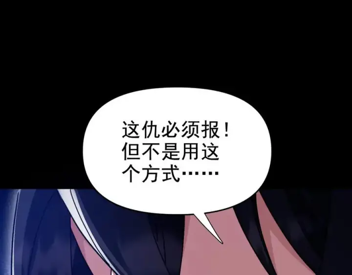 《开局震惊女帝老婆，我无敌了》第22话 乐道灵脉再现，天魔教与御兽门的战争！图176