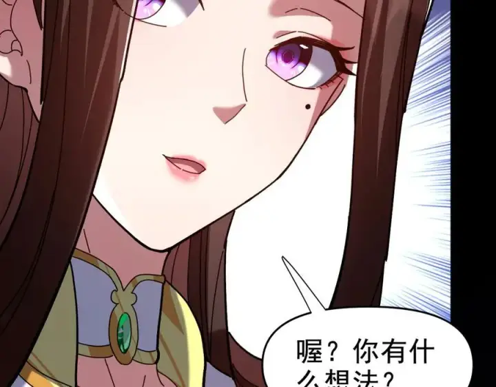 《开局震惊女帝老婆，我无敌了》第22话 乐道灵脉再现，天魔教与御兽门的战争！图179
