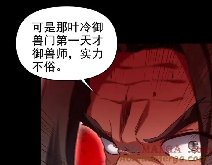 《开局震惊女帝老婆，我无敌了》第22话 乐道灵脉再现，天魔教与御兽门的战争！图185