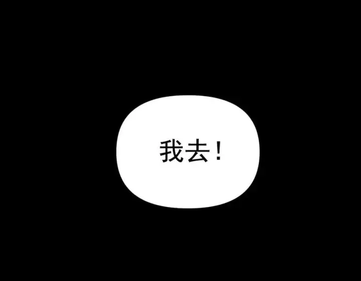 《开局震惊女帝老婆，我无敌了》第22话 乐道灵脉再现，天魔教与御兽门的战争！图188