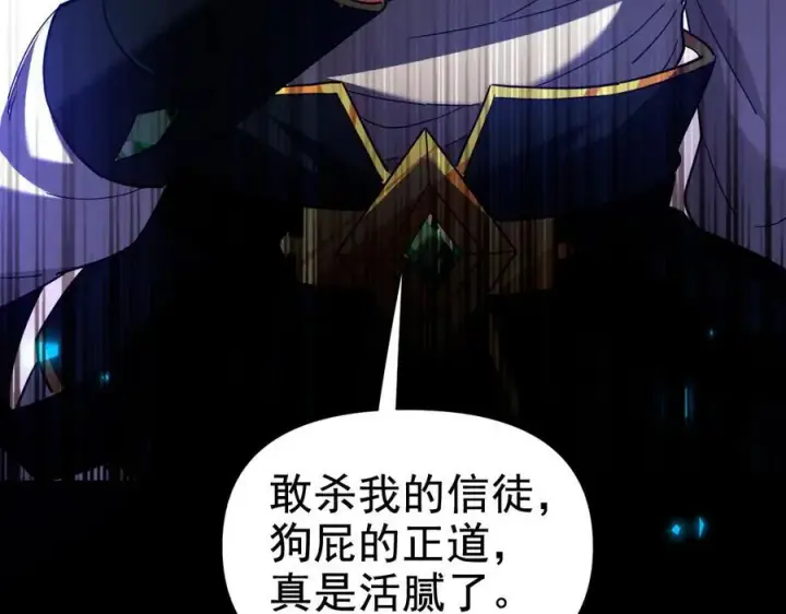 《开局震惊女帝老婆，我无敌了》第22话 乐道灵脉再现，天魔教与御兽门的战争！图192