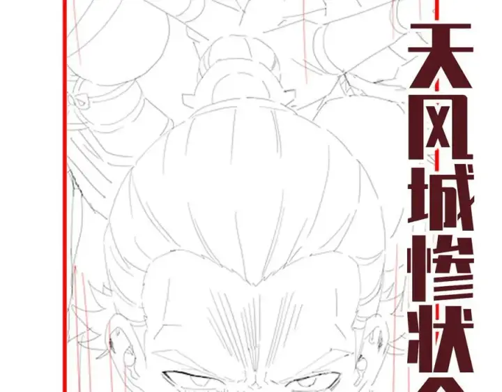 《开局震惊女帝老婆，我无敌了》第22话 乐道灵脉再现，天魔教与御兽门的战争！图196