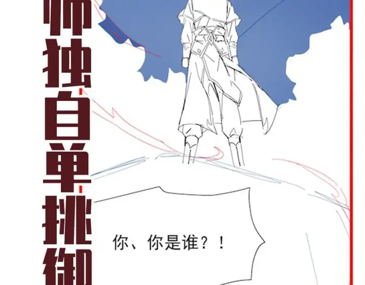 《开局震惊女帝老婆，我无敌了》第22话 乐道灵脉再现，天魔教与御兽门的战争！图199