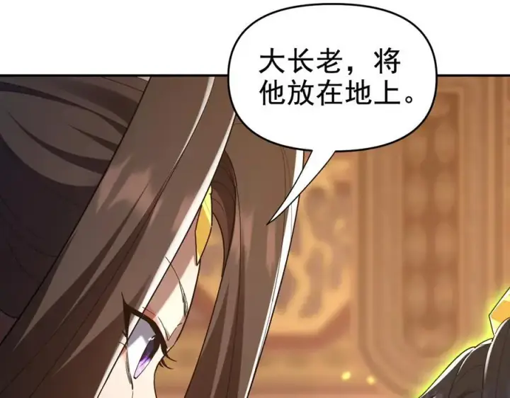 《开局震惊女帝老婆，我无敌了》第22话 乐道灵脉再现，天魔教与御兽门的战争！图20