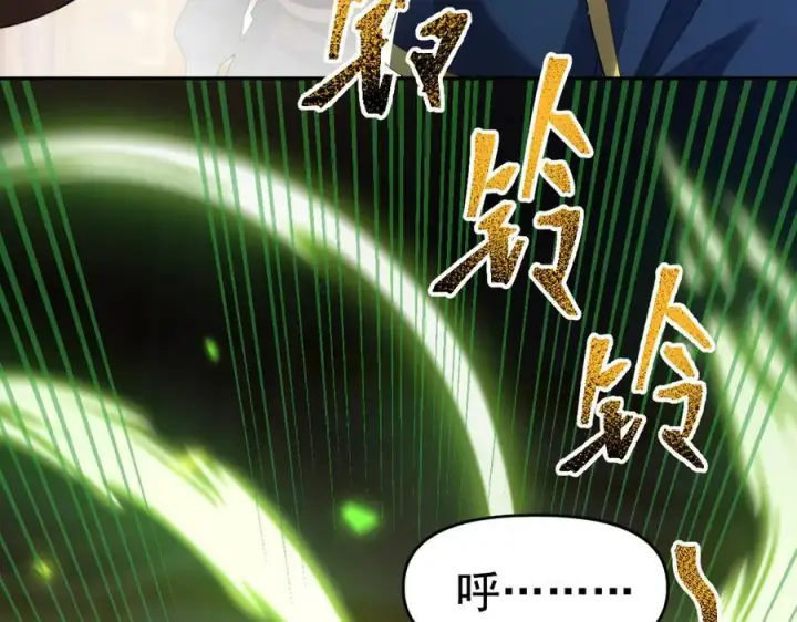 《开局震惊女帝老婆，我无敌了》第22话 乐道灵脉再现，天魔教与御兽门的战争！图22