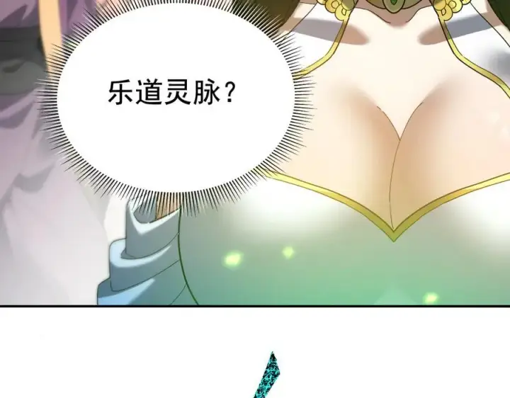 《开局震惊女帝老婆，我无敌了》第22话 乐道灵脉再现，天魔教与御兽门的战争！图34