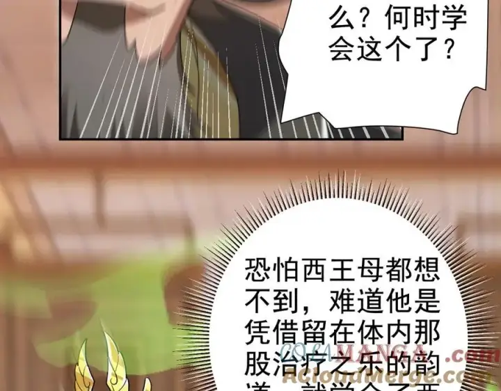 《开局震惊女帝老婆，我无敌了》第22话 乐道灵脉再现，天魔教与御兽门的战争！图41