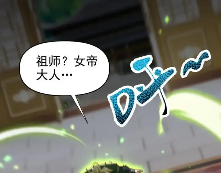 《开局震惊女帝老婆，我无敌了》第22话 乐道灵脉再现，天魔教与御兽门的战争！图54