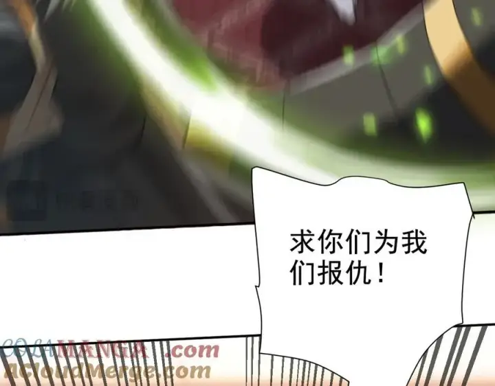 《开局震惊女帝老婆，我无敌了》第22话 乐道灵脉再现，天魔教与御兽门的战争！图57