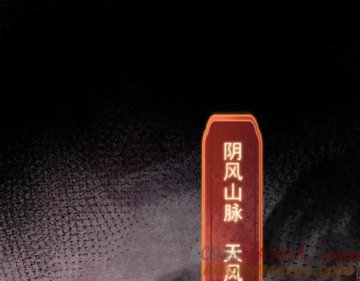 《开局震惊女帝老婆，我无敌了》第22话 乐道灵脉再现，天魔教与御兽门的战争！图69