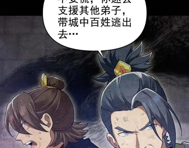 《开局震惊女帝老婆，我无敌了》第22话 乐道灵脉再现，天魔教与御兽门的战争！图78