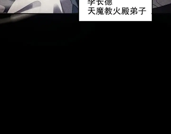 《开局震惊女帝老婆，我无敌了》第22话 乐道灵脉再现，天魔教与御兽门的战争！图80