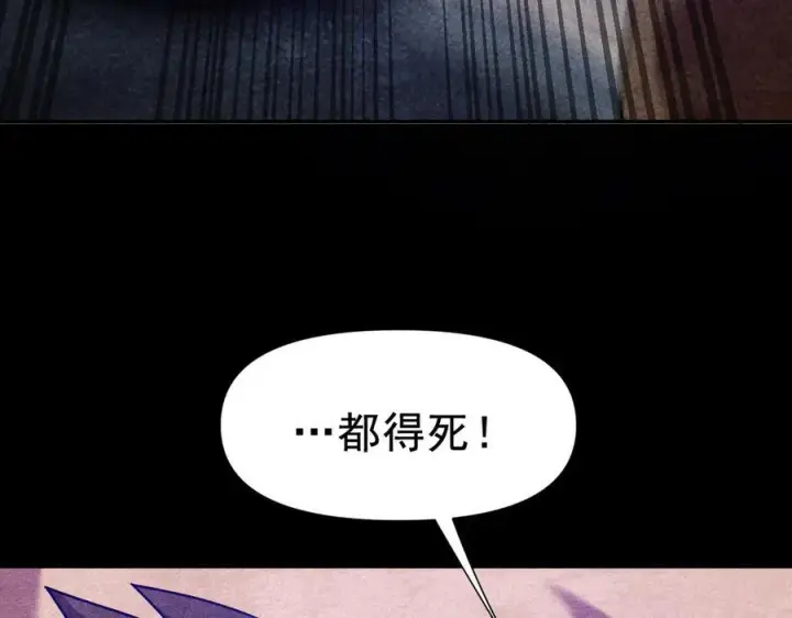 《开局震惊女帝老婆，我无敌了》第22话 乐道灵脉再现，天魔教与御兽门的战争！图87