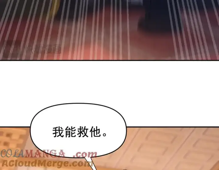 《开局震惊女帝老婆，我无敌了》第22话 乐道灵脉再现，天魔教与御兽门的战争！图9