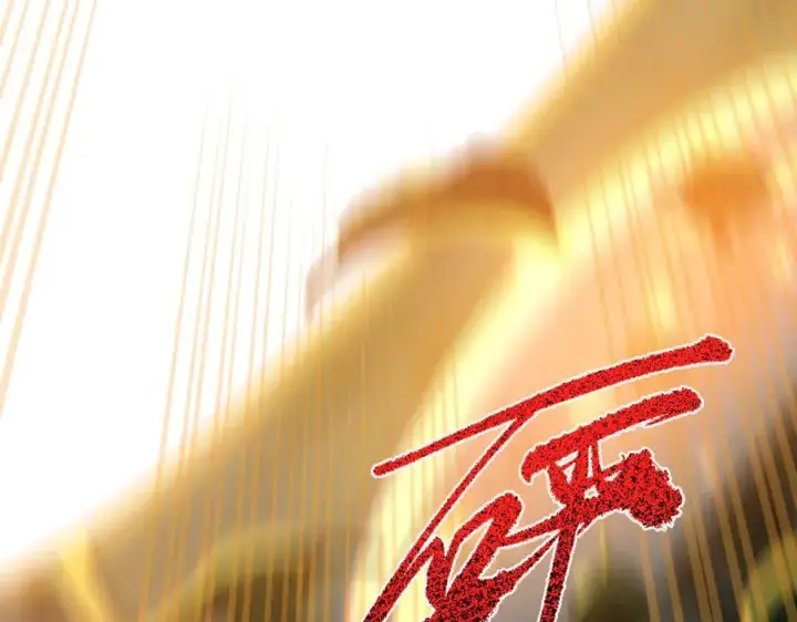 《开局震惊女帝老婆，我无敌了》第23话 众人厚葬枉死者，宁天偷袭御兽门图110