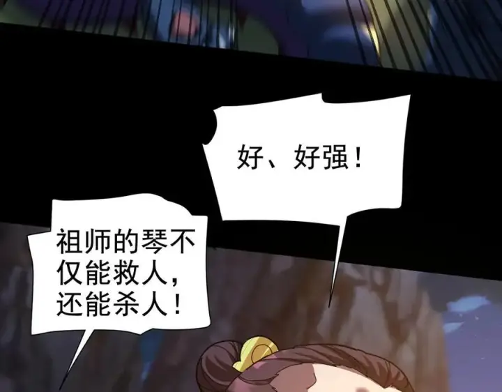《开局震惊女帝老婆，我无敌了》第23话 众人厚葬枉死者，宁天偷袭御兽门图114