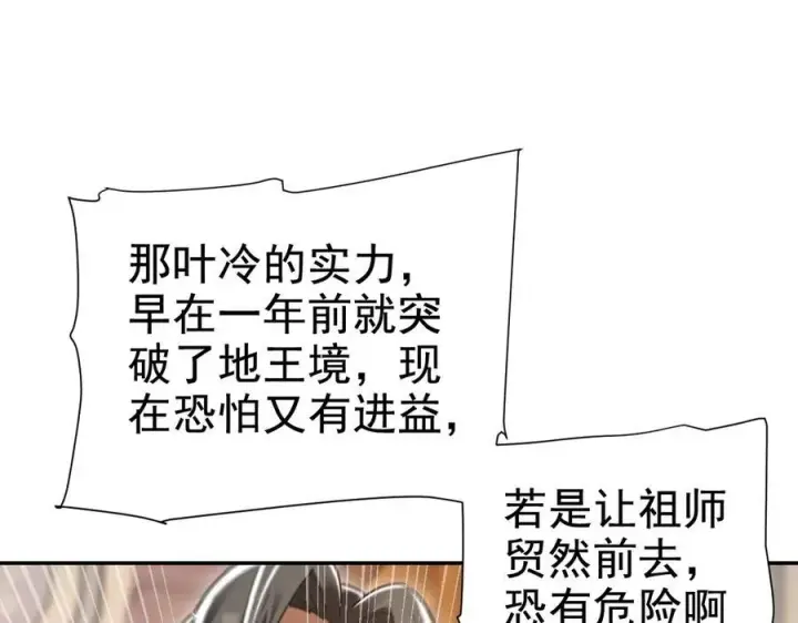 《开局震惊女帝老婆，我无敌了》第23话 众人厚葬枉死者，宁天偷袭御兽门图12