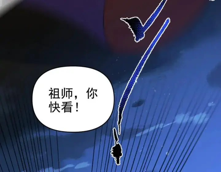 《开局震惊女帝老婆，我无敌了》第23话 众人厚葬枉死者，宁天偷袭御兽门图122