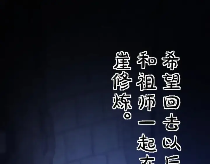 《开局震惊女帝老婆，我无敌了》第23话 众人厚葬枉死者，宁天偷袭御兽门图144