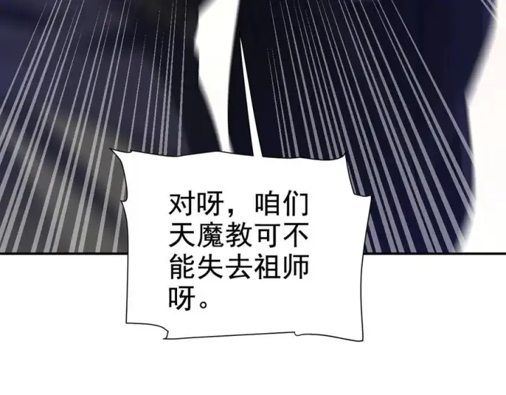 《开局震惊女帝老婆，我无敌了》第23话 众人厚葬枉死者，宁天偷袭御兽门图15