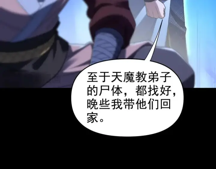 《开局震惊女帝老婆，我无敌了》第23话 众人厚葬枉死者，宁天偷袭御兽门图150