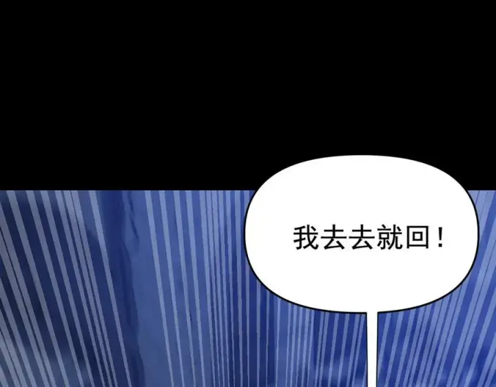 《开局震惊女帝老婆，我无敌了》第23话 众人厚葬枉死者，宁天偷袭御兽门图154