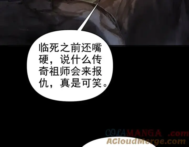 《开局震惊女帝老婆，我无敌了》第23话 众人厚葬枉死者，宁天偷袭御兽门图165