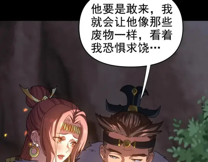 《开局震惊女帝老婆，我无敌了》第23话 众人厚葬枉死者，宁天偷袭御兽门图166