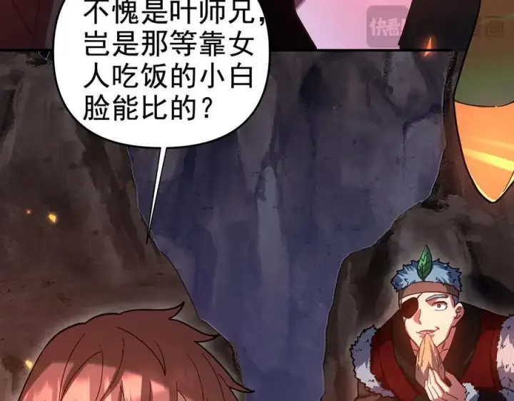 《开局震惊女帝老婆，我无敌了》第23话 众人厚葬枉死者，宁天偷袭御兽门图174