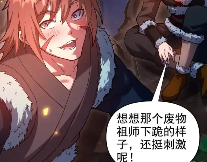 《开局震惊女帝老婆，我无敌了》第23话 众人厚葬枉死者，宁天偷袭御兽门图175