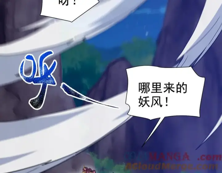 《开局震惊女帝老婆，我无敌了》第23话 众人厚葬枉死者，宁天偷袭御兽门图177