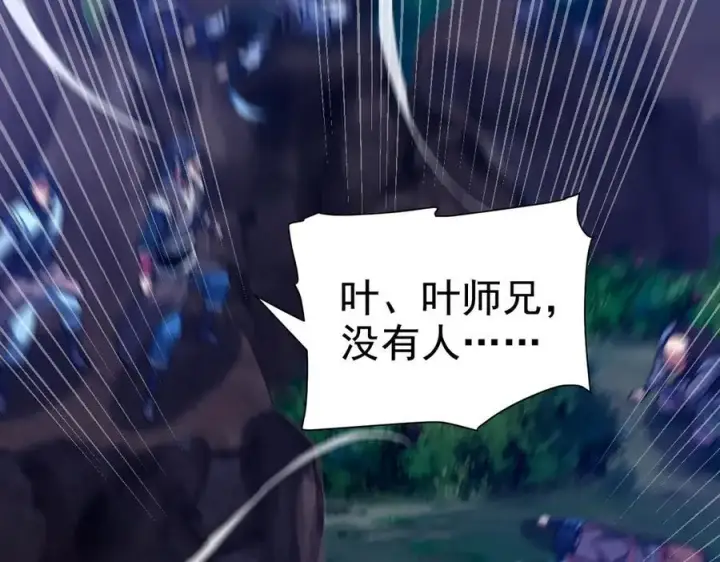 《开局震惊女帝老婆，我无敌了》第23话 众人厚葬枉死者，宁天偷袭御兽门图188