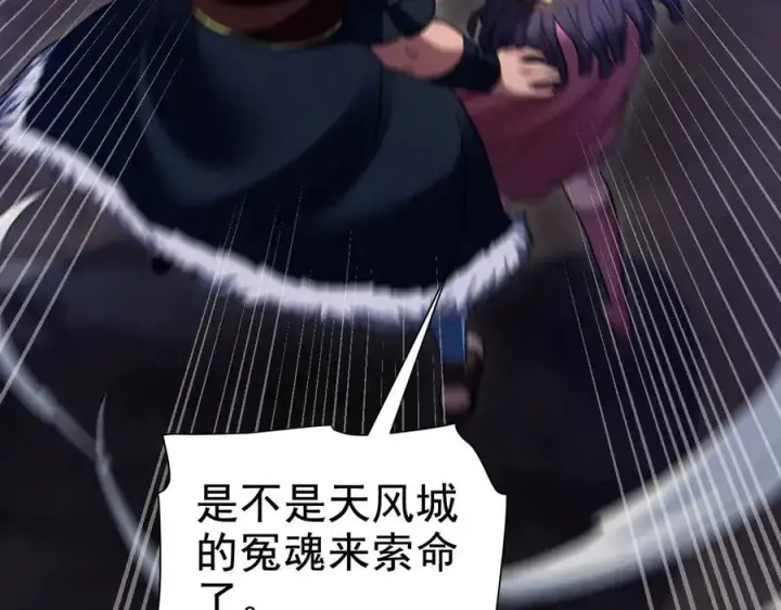 《开局震惊女帝老婆，我无敌了》第23话 众人厚葬枉死者，宁天偷袭御兽门图190