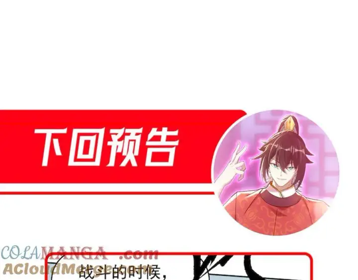 《开局震惊女帝老婆，我无敌了》第23话 众人厚葬枉死者，宁天偷袭御兽门图209