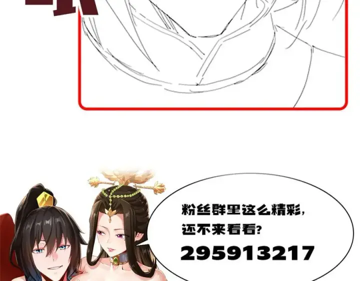 《开局震惊女帝老婆，我无敌了》第23话 众人厚葬枉死者，宁天偷袭御兽门图214