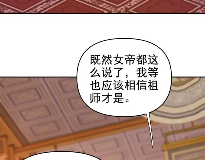 《开局震惊女帝老婆，我无敌了》第23话 众人厚葬枉死者，宁天偷袭御兽门图22
