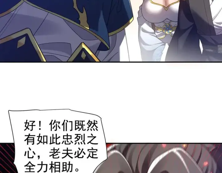 《开局震惊女帝老婆，我无敌了》第23话 众人厚葬枉死者，宁天偷袭御兽门图48
